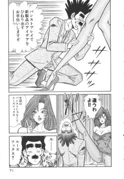 Page 74 of Uruonna 3