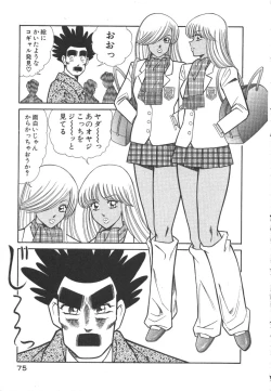 Page 78 of Uruonna 3