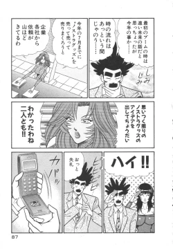 Page 90 of Uruonna 3