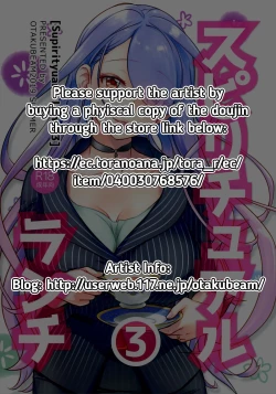 Page 2 of Spiritual Lunch 3