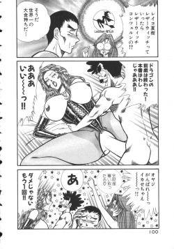 Page 103 of Uruonna 2