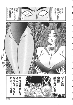 Page 106 of Uruonna 2