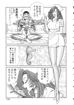 Page 108 of Uruonna 2