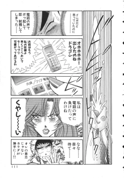 Page 114 of Uruonna 2