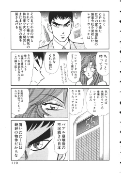 Page 122 of Uruonna 2