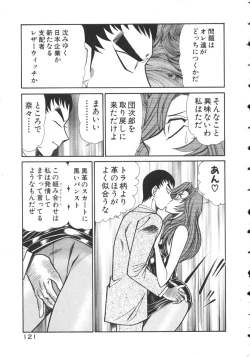 Page 124 of Uruonna 2