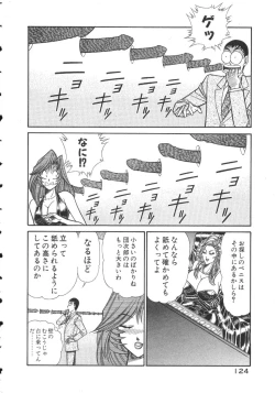 Page 127 of Uruonna 2