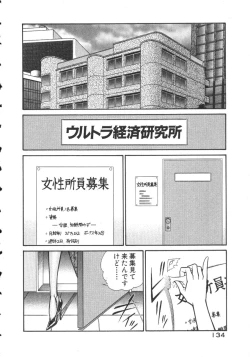 Page 137 of Uruonna 2