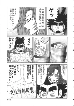 Page 146 of Uruonna 2