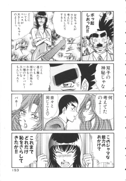 Page 156 of Uruonna 2