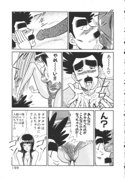 Page 162 of Uruonna 2