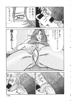 Page 172 of Uruonna 2