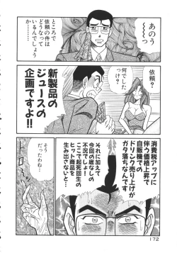 Page 175 of Uruonna 2