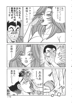 Page 176 of Uruonna 2