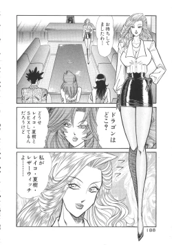 Page 191 of Uruonna 2