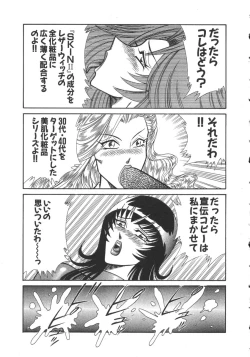 Page 198 of Uruonna 2