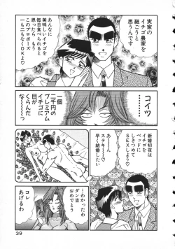 Page 42 of Uruonna 2