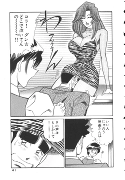 Page 44 of Uruonna 2