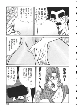 Page 54 of Uruonna 2