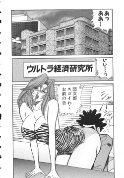 Page 57 of Uruonna 2