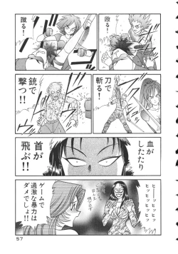 Page 60 of Uruonna 2