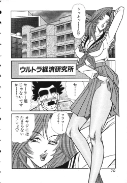 Page 73 of Uruonna 2