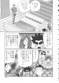 Page 80 of Uruonna 2