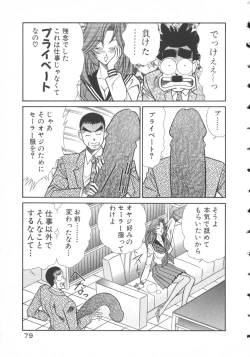 Page 82 of Uruonna 2