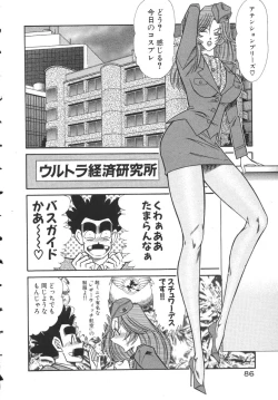 Page 89 of Uruonna 2