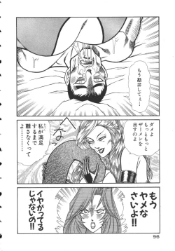 Page 99 of Uruonna 2