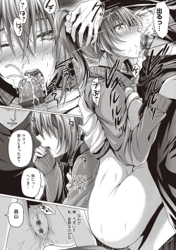 Page 167 of Hatsukoi Jikan.