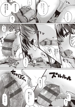 Page 189 of Hatsukoi Jikan.