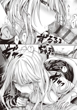 Page 220 of Hatsukoi Jikan.