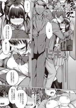 Page 254 of Hatsukoi Jikan.