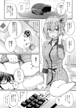 Page 270 of Hatsukoi Jikan.