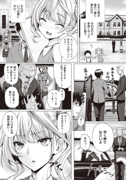 Page 41 of Hatsukoi Jikan.