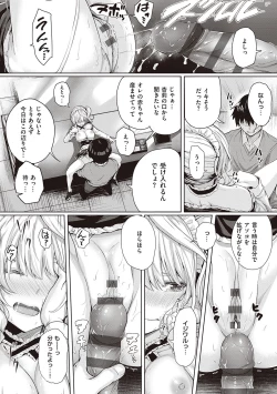 Page 81 of Hatsukoi Jikan.