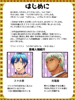 Page 2 of Juudenchuu