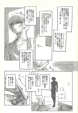 Page 13 of Ie de kimi ga matteru