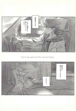 Page 19 of Ie de kimi ga matteru