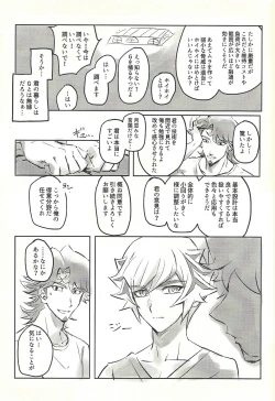 Page 21 of Ie de kimi ga matteru