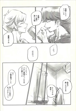 Page 44 of Ie de kimi ga matteru