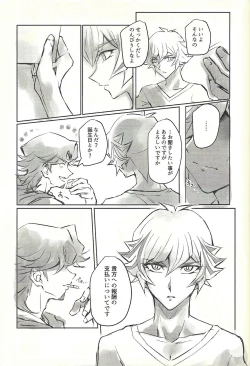 Page 45 of Ie de kimi ga matteru