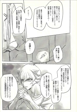 Page 46 of Ie de kimi ga matteru