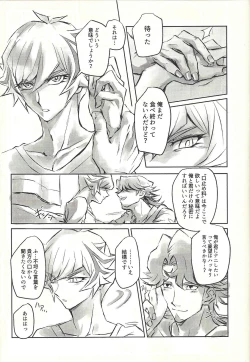 Page 48 of Ie de kimi ga matteru