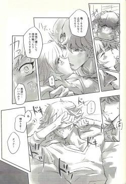 Page 51 of Ie de kimi ga matteru