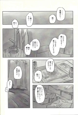 Page 52 of Ie de kimi ga matteru