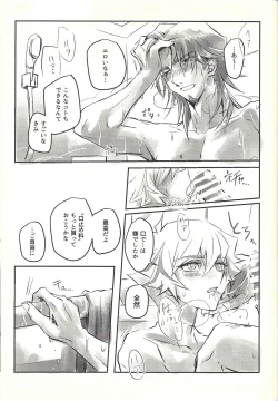 Page 59 of Ie de kimi ga matteru