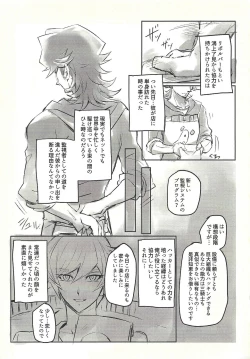 Page 5 of Ie de kimi ga matteru