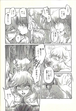 Page 62 of Ie de kimi ga matteru